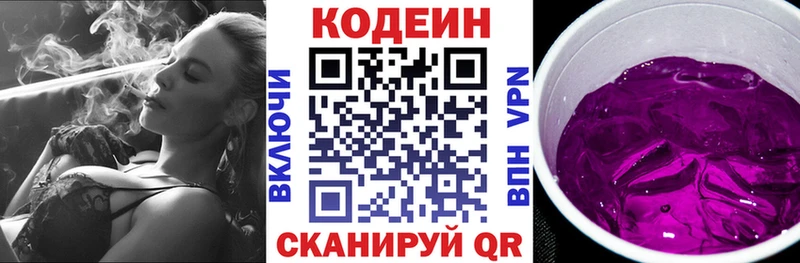 Codein Purple Drank  ОМГ ОМГ ссылка  Карабаново 