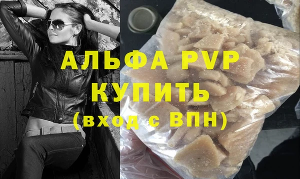 альфа пвп VHQ Зеленокумск