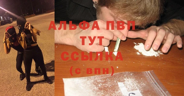 альфа пвп VHQ Зеленокумск