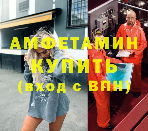 альфа пвп VHQ Зеленокумск