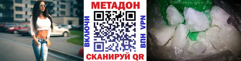 Метадон VHQ гидра tor Карабаново